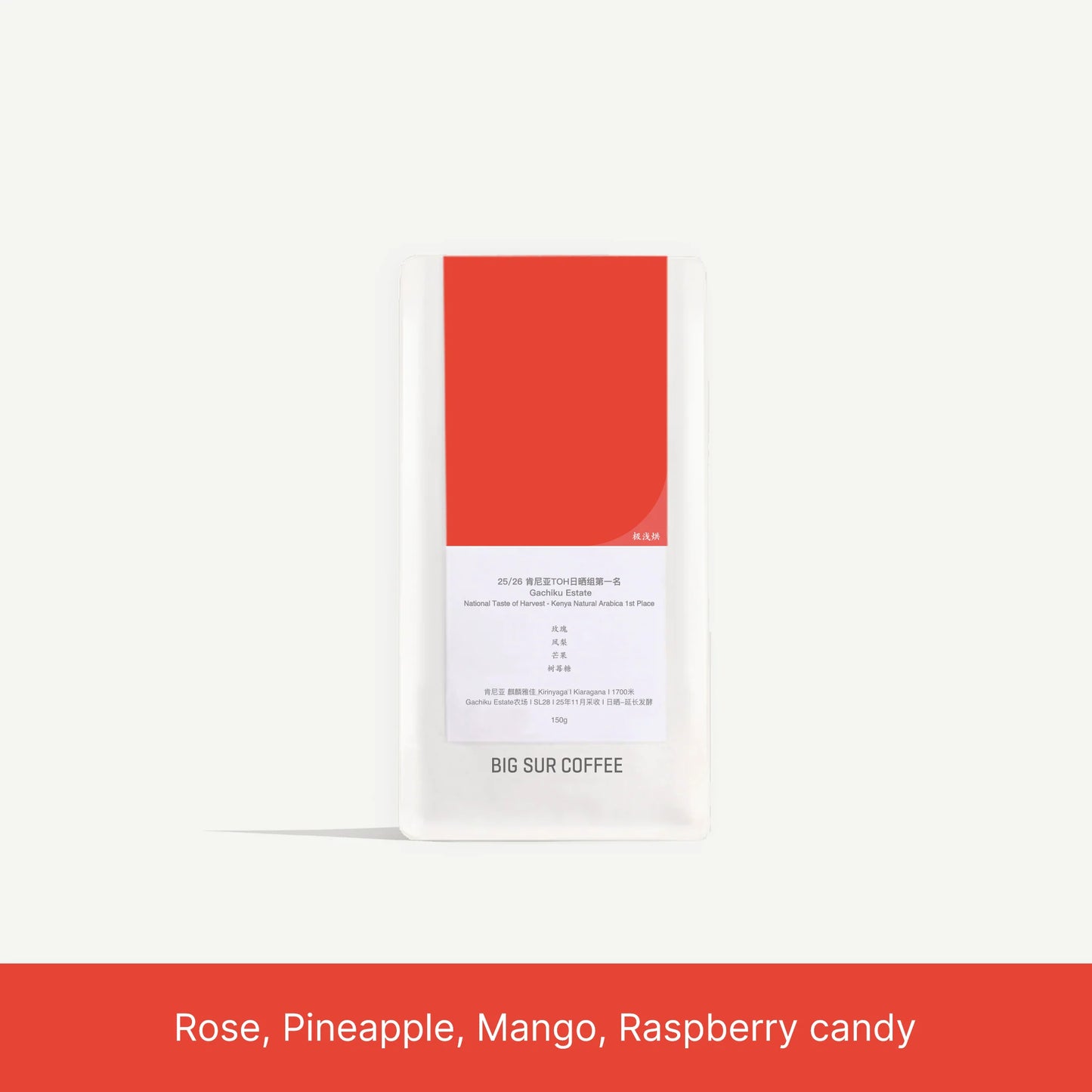 Kenya Natural Arabic 1st Place, Big Sur | 150g