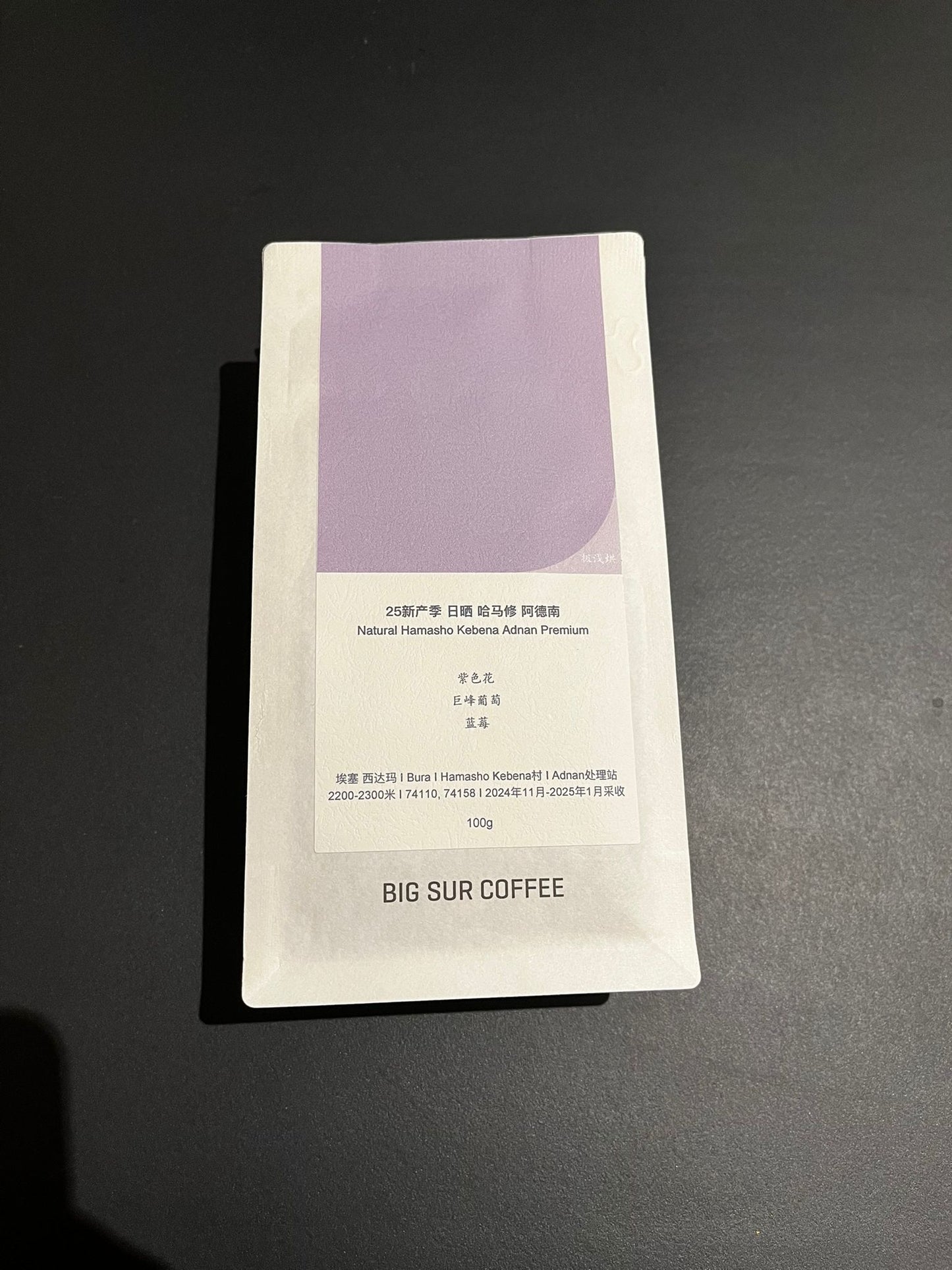 Hamasho Gebena Adnan Premium - Ethiopia, Big Sur | 100g